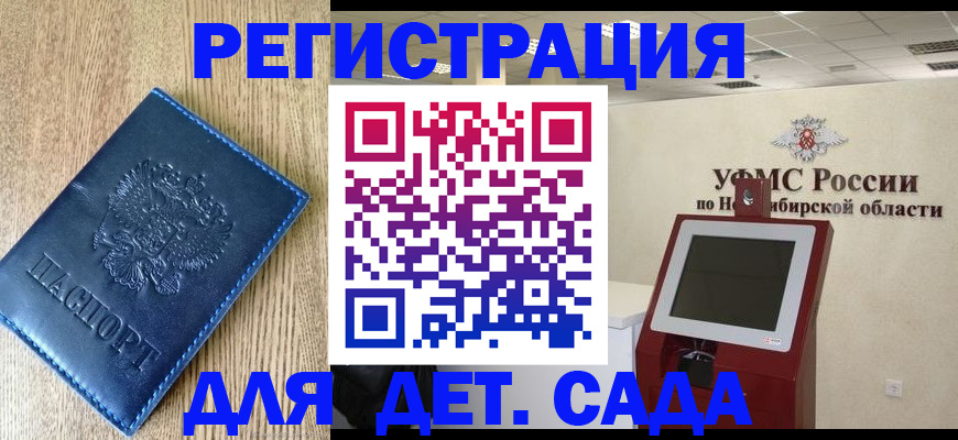 миграционный учет в Поворино