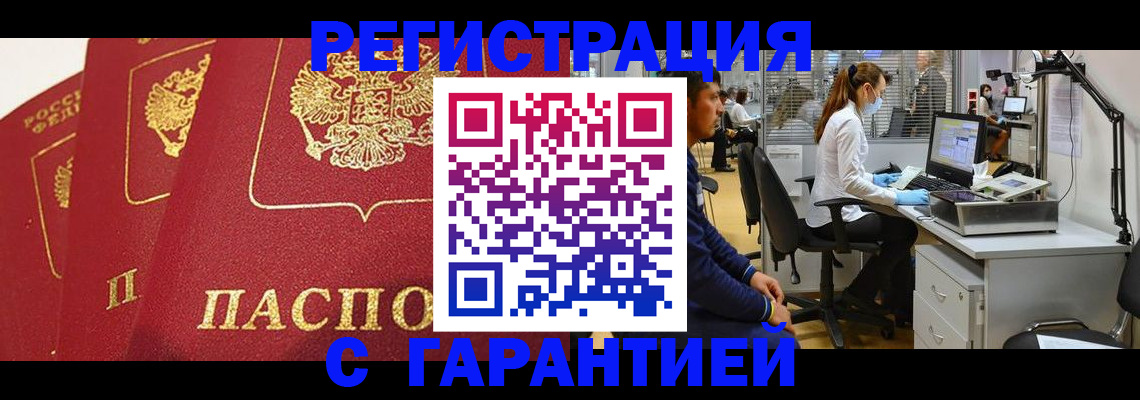 временная регистрация адрес в Поворино