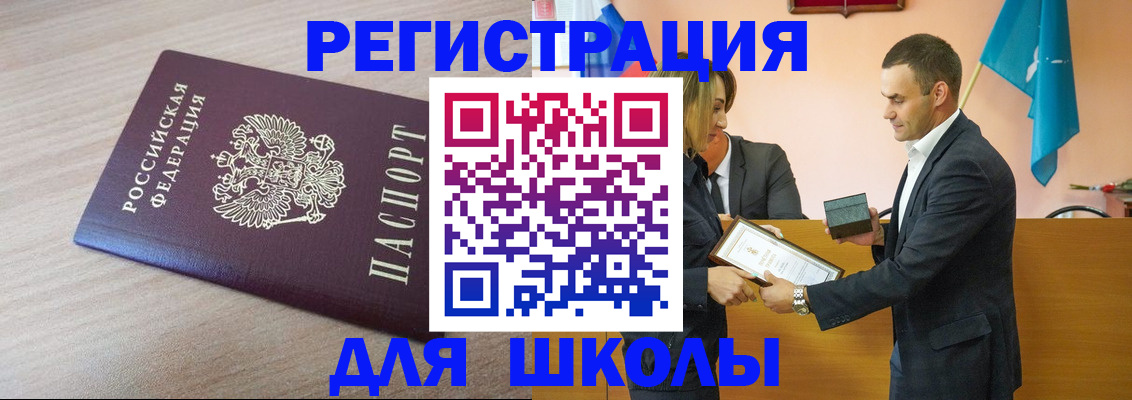 прописка гарантия в Поворино