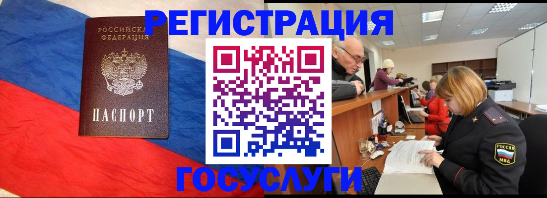 прописка 2025 в Поворино